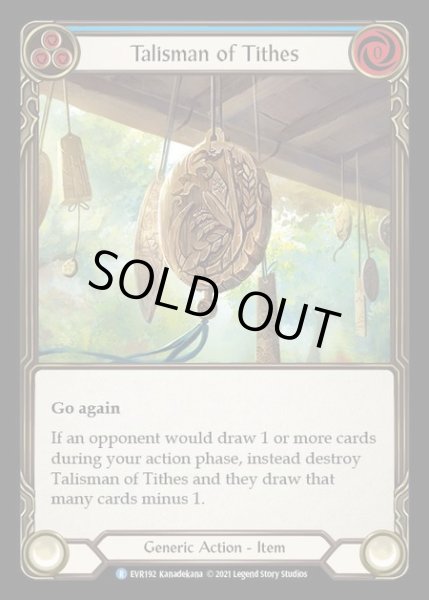 画像1: Talisman of Tithes【R】【EVR192】【Cold Foil】 (1)