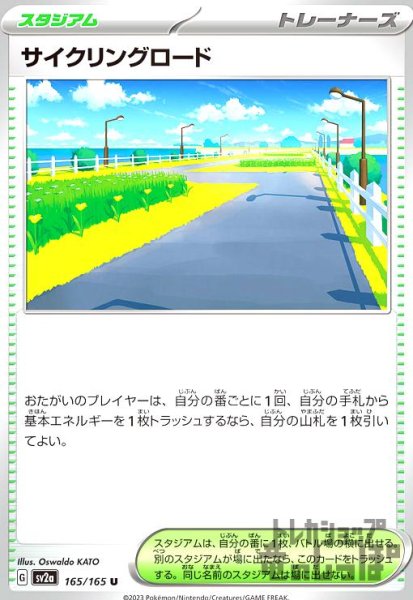 画像1: サイクリングロード【U】 (1)