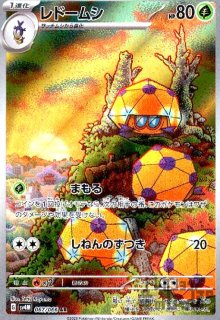 ポケモンカード古代の咆哮/未来の一閃 - トレカショップ竜のしっぽ