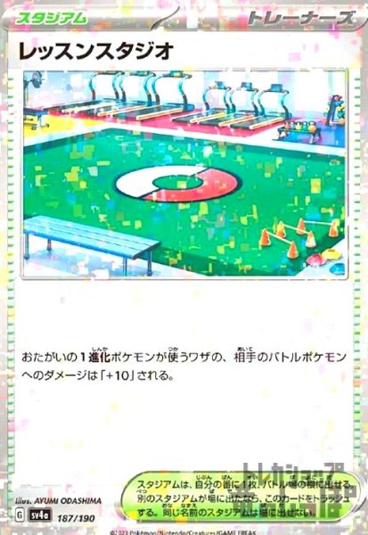 画像1: レッスンスタジオ(187/190)(ミラー) (1)