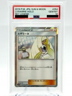 PSA10】ルザミーネ(054/054 TR) - トレカショップ竜のしっぽ