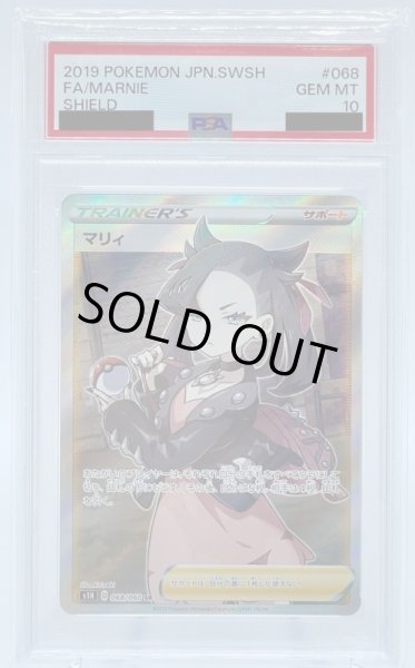 画像1: 【PSA10】マリィ(068/060 SR) (1)