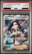 画像2: 【PSA10】マリィ(198/190 SR) (2)