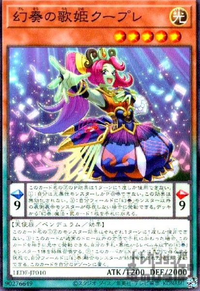 画像1: 幻奏の歌姫クープレ (1)