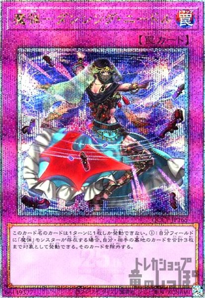 画像1: 魔弾ダンシングニードル(25thレア)(QCCP-JP165) (1)