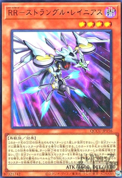 画像1: RR-ストラングル・レイニアス(ウルトラ) (1)