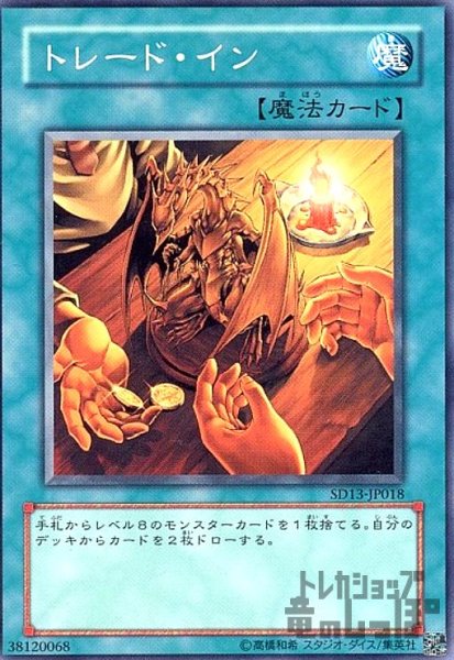 画像1: トレードイン(高価N) (1)