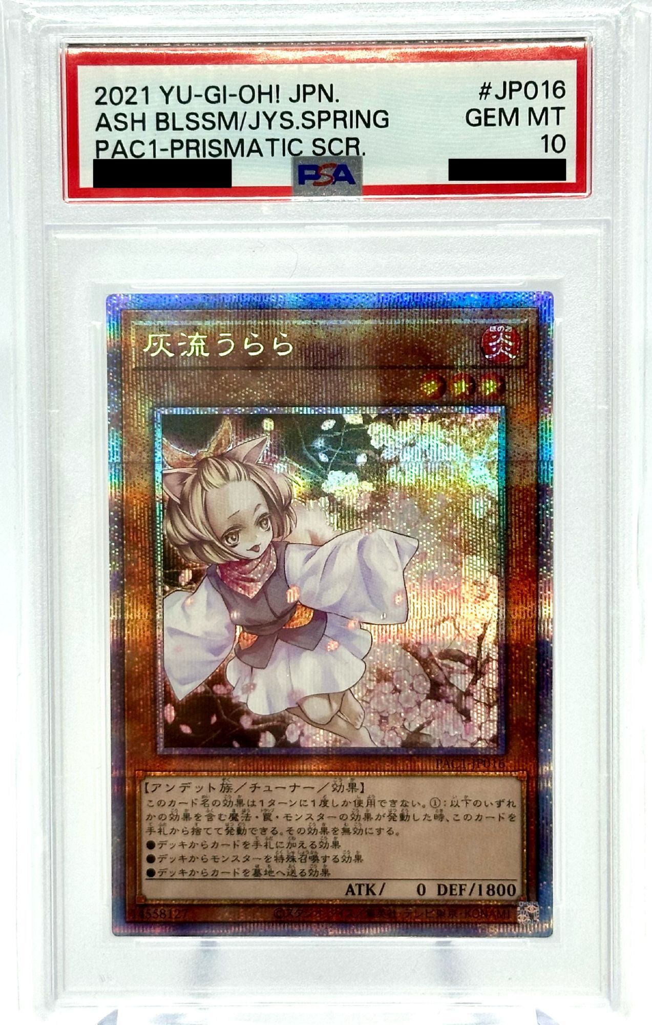 PSA10】灰流うらら(プリズマティックシク) - トレカショップ竜のしっぽ