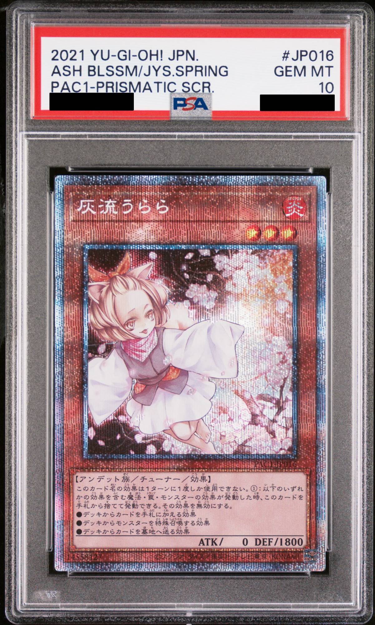 PSA10】灰流うらら(プリズマティックシク) - トレカショップ竜のしっぽ