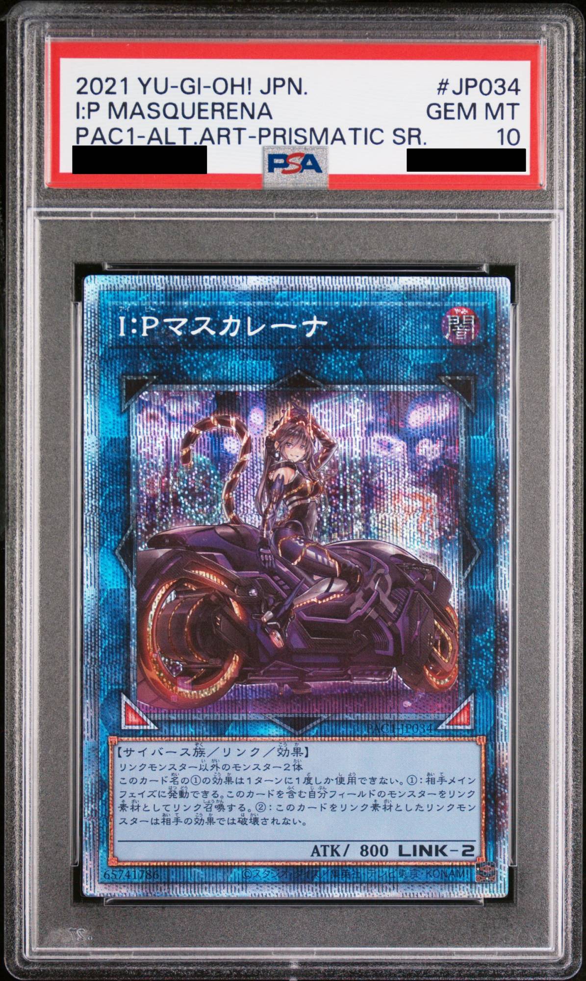 PSA10】IPマスカレーナ(プリズマティックシク)(イラスト違い) - トレカショップ竜のしっぽ