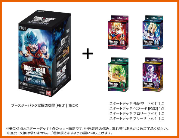 覚醒の鼓動1BOX + スタートデッキ4種セット ドラゴンボール